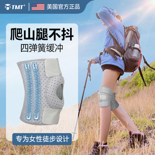 tmt户外徒步登山护膝套女士，运动爬山专用必备用品专业膝盖护具