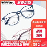 精工seiko男女款全框钛+板材钛赞眼镜架，商务休闲镜架ts6202