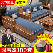 新中式胡桃木实木沙发客厅，全实木家用小户型组合现代简约布艺沙发