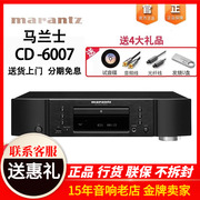 marantz马兰士cd6007cd播放机，发烧hifi家用音响cd，机碟机usb耳放