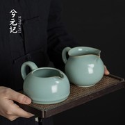 汝窑开片可养茶海家用客厅简约陶瓷，公道杯平底分，茶器功夫茶具配件
