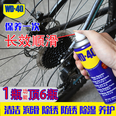 自行车保养清洗剂链条油除锈剂