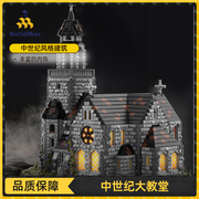 BuildMOC中世纪建筑大教堂城堡中国积木大型高难度拼装玩具模型