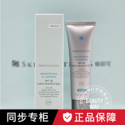 防伪修丽可焕彩亮白日光防晒霜，spf30轻薄透气30ml