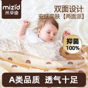 宝宝盖毯夏季新生儿专用纯棉豆豆绒小被子外出推车防风小毯子a类