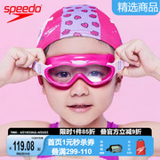 speedo儿童泳镜2-6岁男女童大框防水防雾舒适专业硅胶游泳眼镜