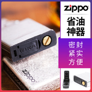 zippo打火机专用省油垫配件燃油底座火石棉，芯芝宝煤油zppo