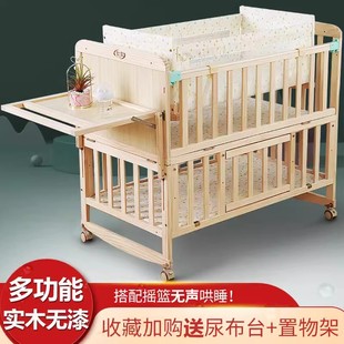 智童松木婴儿床实木无漆童床bb宝宝床摇篮多功能，拼接大床新生儿床
