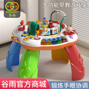 谷雨游戏桌儿童多功能学习桌宝宝，0-1-2-3岁早教益智婴幼儿玩具桌4