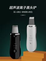 黑头铲超声波洁面仪毛孔清洁器，铲皮机美容仪家用除脸部刮粉刺神器