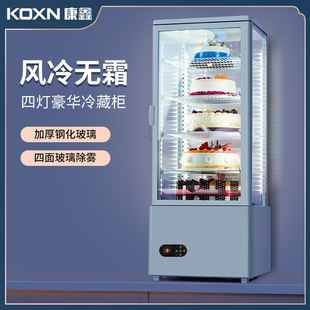 冷藏保鲜展示柜串串蛋糕饮料，立式小冷柜，风冷除雾四面玻璃冰箱展柜