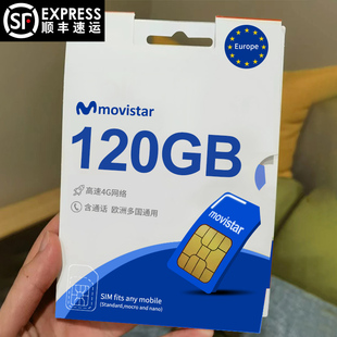 movistar欧洲多国电话卡4g手机，上网卡西班牙欧盟流量卡20天27天等