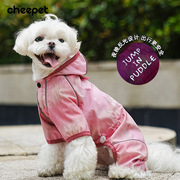趣派狗衣服宠物雨衣渐变扎染四季反光雨衣户外微防水中小型犬雨披