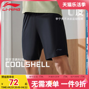 李宁速干冰丝短裤男子夏季健身跑步裤男装夏季透气裤子运动裤