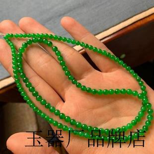 翡翠项链冰阳绿小米珠玉石珠链，满绿多圈手串，处理珠子时尚百搭女款