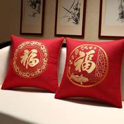 新中式抱枕新年红色靠枕福字沙发客厅床头靠背垫套不含芯大号定制