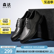 森达春秋商场同款系带，舒适商务正装，男士皮鞋新郎鞋v9o10am3