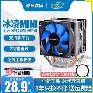 九州风神冰凌mini 玄冰400cpu散热器cpu风扇台式机1200/AMD/1700
