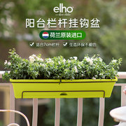 elho挂式挂架花盆花槽塑料阳台种菜种植箱长方形带托盘悬挂花架大