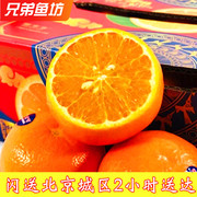 北京闪送甜弯弯沃柑大果新鲜橘子桔子当季水果皮薄味甜礼盒10斤装