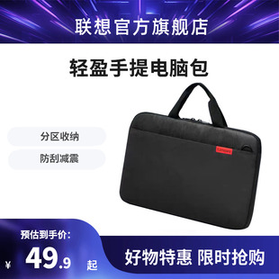 联想B14电脑包适用15.6寸笔记本简约轻便单肩14/15小新拯救者笔记本手提包