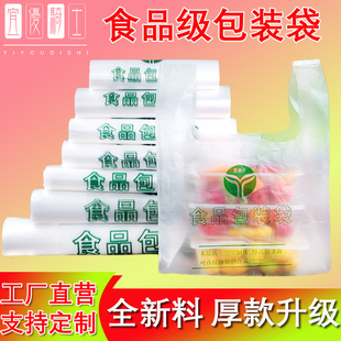 食品袋专商用透明塑料袋一次性超市手提打包带，大号白方便(白方便)袋子