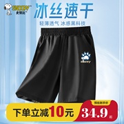 史努比男童裤子夏季2024运动裤男大童黑色五分裤，儿童速干短裤