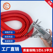 纯铜PU2芯0.5平方弹簧电源线红色伸缩电线螺旋电缆线长度可定制