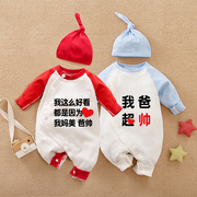 网红婴儿服可爱新生儿衣服长袖，纯棉男女初生，哈衣宝宝连体衣春秋装