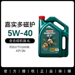 嘉实多磁护全合成机油5W40