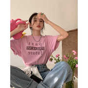 树莓粉色圆领短袖t恤女半袖夏季韩版休闲宽松体恤中长款上衣