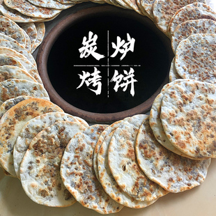 梅干菜饼锅盔梅菜扣肉饼黄山特产烧饼零食，小吃早餐食品安徽美食