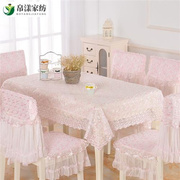 餐桌椅子套罩欧式圆桌餐桌布，套装田园桌布蕾丝套罩餐椅套椅垫长方