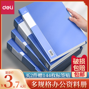 得力文件夹资料册透明插页a4多层学生用文具，试卷收纳袋档案整理办公用品活页夹，产检孕检收纳册谱夹奖状收集册