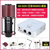 isks600火箭电容麦克风，播吧声卡套装电脑电台，主播录音yy手机直播