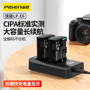 品胜相机电池lp-e6n适用于佳能60d70d80d5d35dmark5d25d45ds6d5dsreosr5r67d2单反充电器套装e6