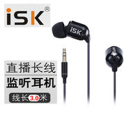 ISK sem5入耳式监听耳机声卡直播主播专用耳塞6.5手机台式电脑K歌