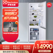 electrolux伊莱克斯enn2801bow嵌入式电冰箱双门家用门可调进口