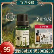 阿芙茶树精油10ml单方控油痘痘适用面部澳洲植物茶树油