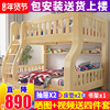 儿童床上下床双层床铺实木母子，床成人二层高低床，松木交错式子母床