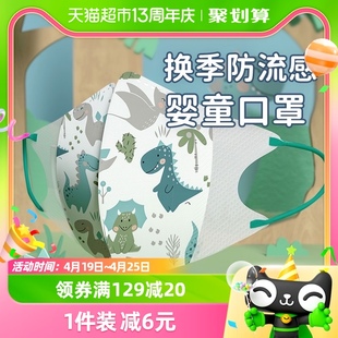 绿鼻子4-8岁儿童立体口罩，萌萌兔小恐龙，一次性宝宝防护透气10只装