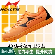 海尔斯801pro跑步鞋男女超轻马拉松鞋透气竞速跑鞋休闲鞋135克