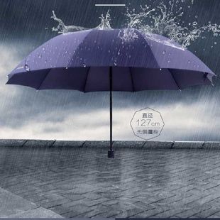 天堂伞特大雨伞三人折叠加大加固超大号，手动防风防雨男女学生雨伞