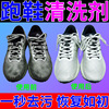 跑鞋专用清洁剂运动鞋，网面鞋子球鞋，去污免水干洗泡沫喷雾清洁剂