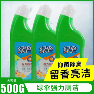 绿伞厕洁灵500g*2瓶厕所马桶清洁剂除味去污除垢除菌保护瓷釉面