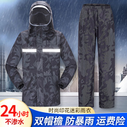 迷彩雨衣雨裤套装防暴雨披分体骑行男女双层大码全身防水户外单人