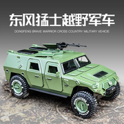 仿真1 28东风猛士装甲车模型合金属军事模型警车车模儿童男孩玩具