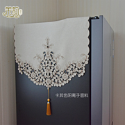 欧美式浪漫满屋冰箱盖巾家用单双开门防尘罩镂空刺绣现代简约布艺
