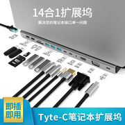 Type-C转换器适用于苹果MacBook笔记本电脑多功能USB接口pro转接头HDMI扩展坞mac转换线air网卡网线VGA拓展坞