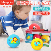 费雪婴儿皮球类玩具球球儿童一岁宝宝玩的小皮球婴幼儿专用拍拍球